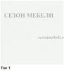 вид 1
